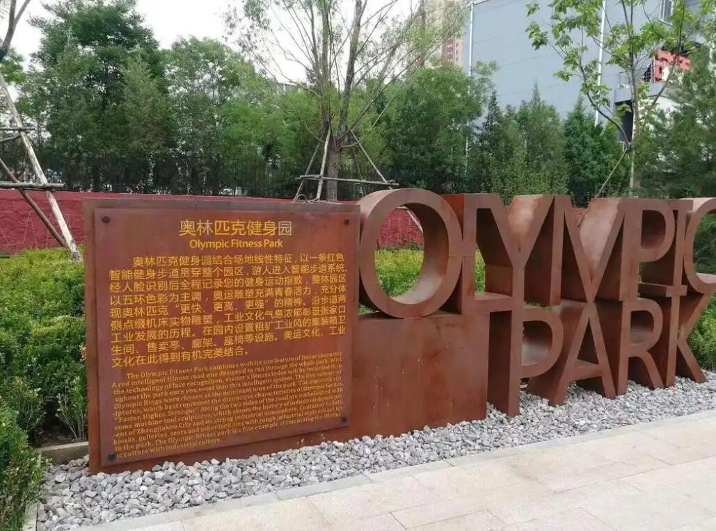 澄迈耐候钢标识牌